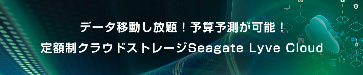 Seagate ̔xTCgC[W