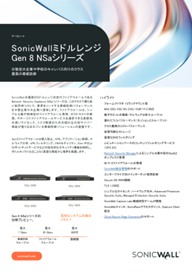 Gen 8 NSa�V���[�Y