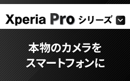 Xperia Pro V[Y