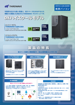 DX�n�C�X�N�[�����f�� EQNX-DXH/GOLD-DXH