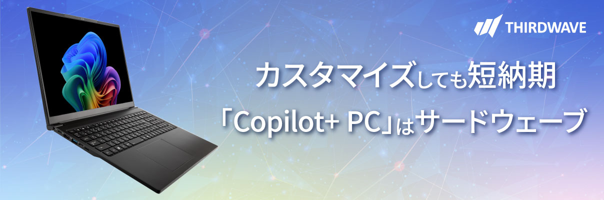 JX^}CYĂZ[uCopilot+PCv̓T[hEF[u
