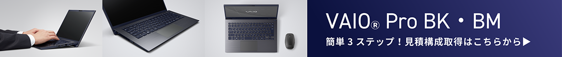 VAIO Pro BKEBM̌ς\擾͂炩