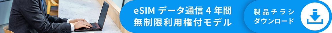 eSIMf[^ʐM4NԖptf i`V_E[h