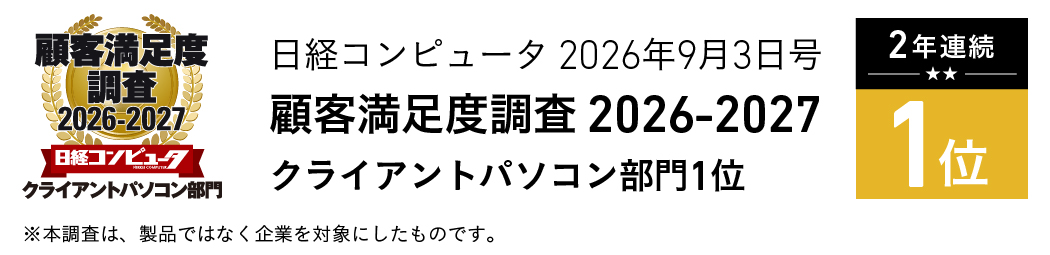 �ڋq�����x���� 2026-2027 �N���C�A���g�p�\�R������1��