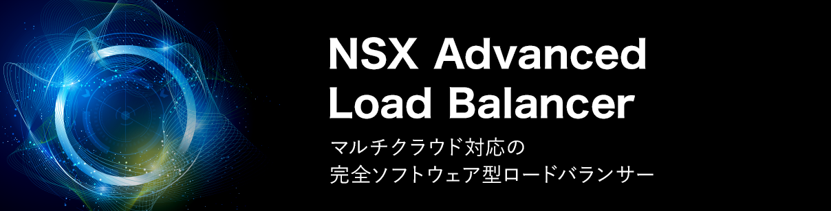 NSX Advanced Load Balancer