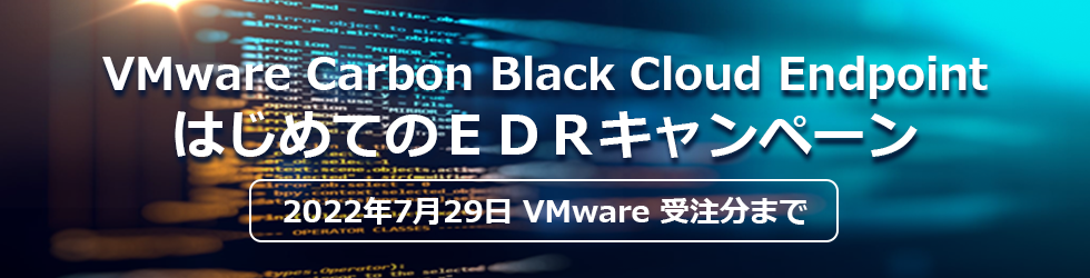 VMware Carbon Black Cloud Endpoint