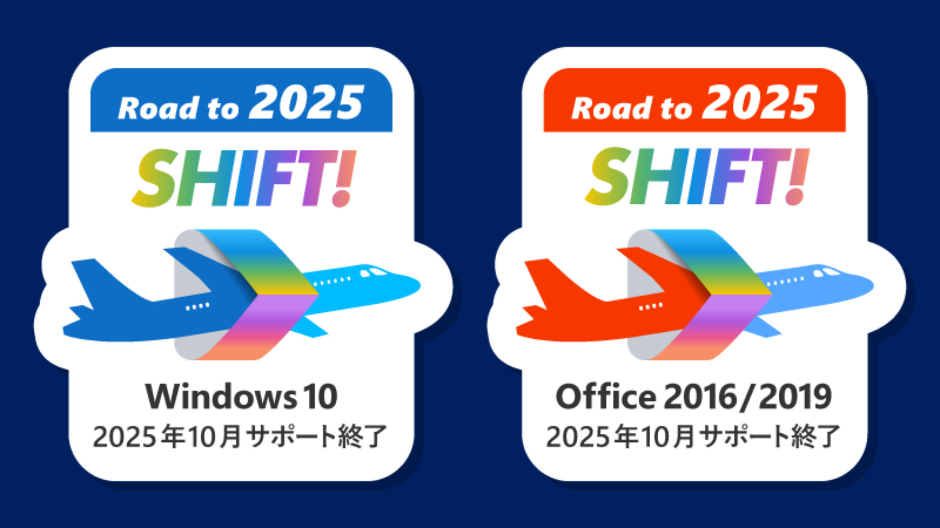 Windows 10  Office 2016/2019 EOS