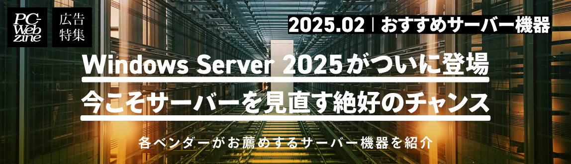 Windows Server 2025 ɓo T[o[D̃`X