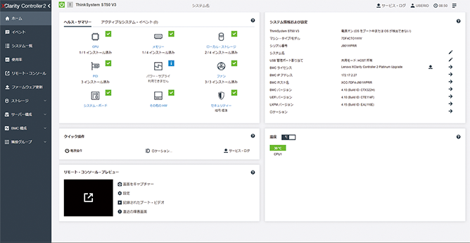 Lenovo XClarity Controller Web uEU[̊ǗʁBT[o[̃Xe[^XڂŕB