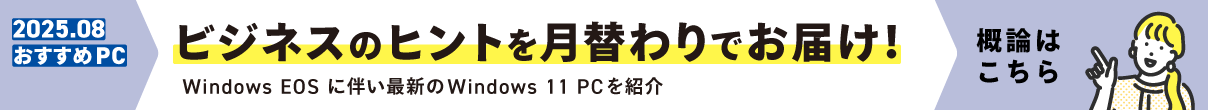 PC-Webzine PR