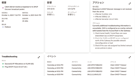 HPE Networking Central UIBAIɂČE΍E̐؂蕪ōsB