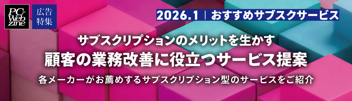 �e���[�J�[�����E�߂���T�u�X�N���v�V�����^�̃T�[�r�X�����Љ�