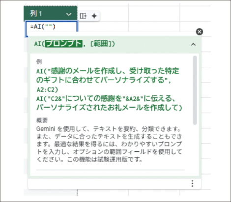 �֐���S�Ċo���Ȃ��Ă��A���R����ŗ~���������L�ڂ���ƁuAI�֐��v��������Ă����B