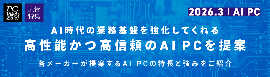 �e���[�J�[����Ă���AI PC�̓����Ƌ��݂����Љ�