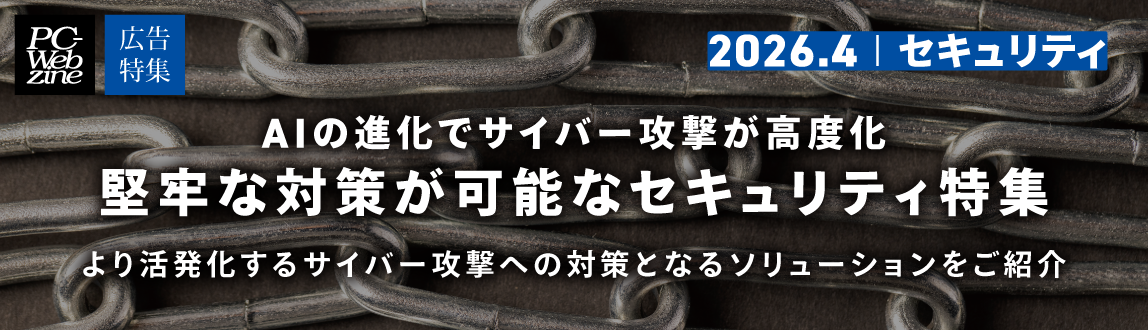 ��芈��������T�C�o�[�U���ւ̑΍�ƂȂ�\�����[�V���������Љ�