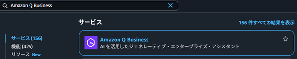 Amazon Q Business