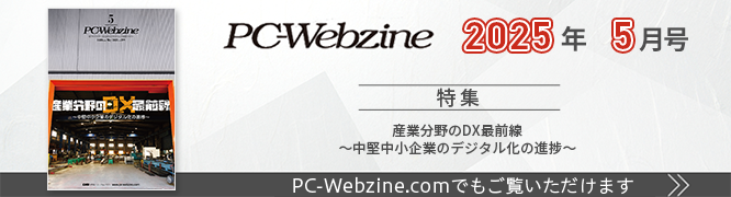 PC-Webzine