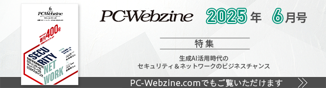 PC-Webzine