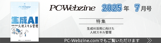 PC-Webzine