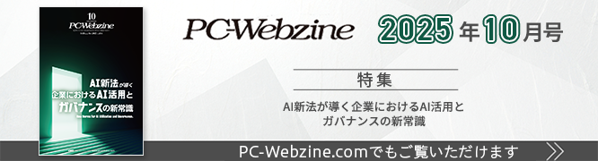 PC-Webzine