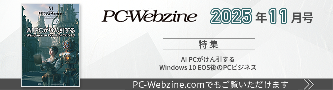 PC-Webzine