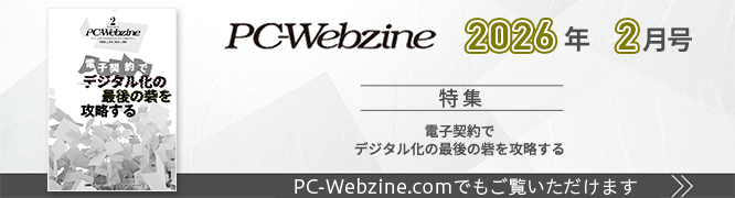 PC-Webzine