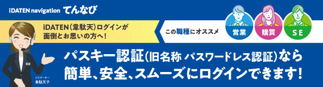 �p�X�L�[�F��