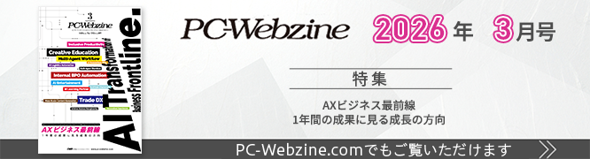 PC-Webzine