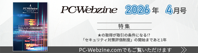 PC-Webzine