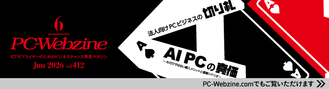PC-Webzine