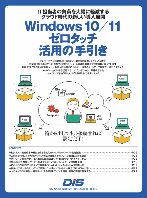 Windows 10 /11 [^b`p̎