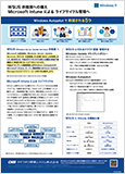 Windows CSP Autopilot