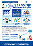 Windows Service Autopilot