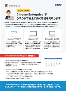 Chrome enrollment